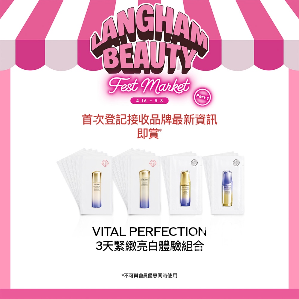 【SHISEIDO x 朗豪坊】美妝節皇牌組合$670起｜新會員送$310禮遇｜4月16日起 - Jetso Bear