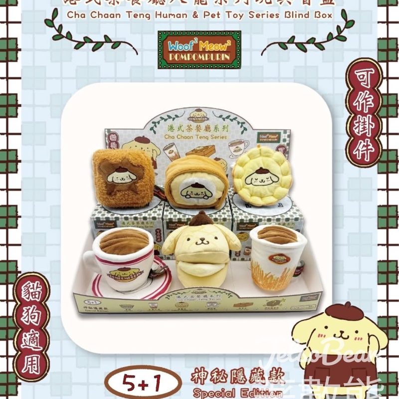 【Woof² x 布甸狗30週年】港式茶餐廳人寵玩具盲盒 - Jetso Bear