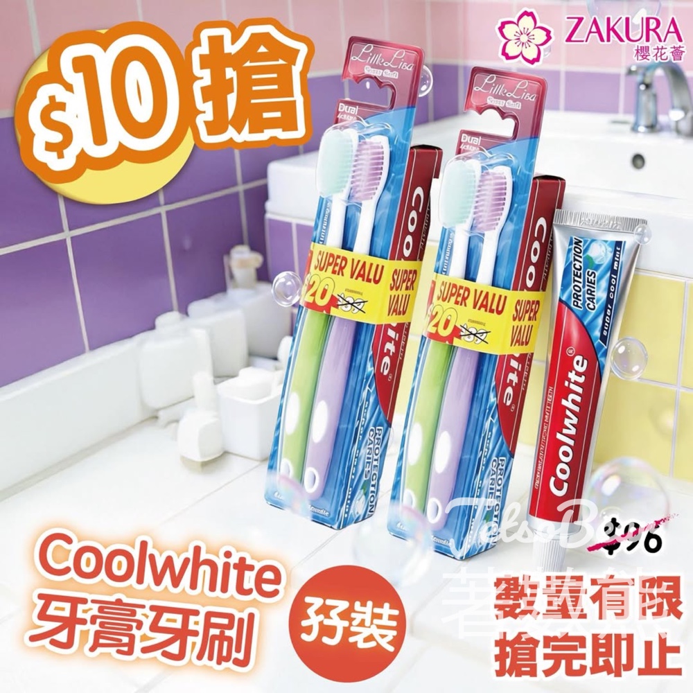 【Zakura $10搶劵】CoolWhite牙膏牙刷套裝 - Jetso Bear