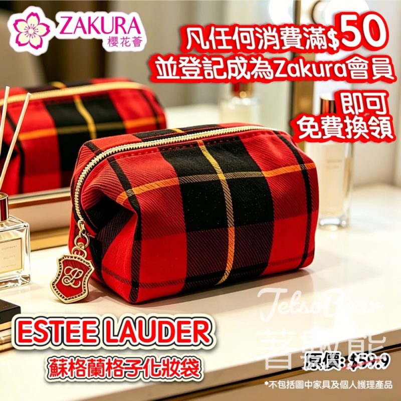 【Zakura會員】消費滿$50免費換Estee Lauder蘇格蘭格子化妝袋｜原價$59.9｜至4月27日 - Jetso Bear
