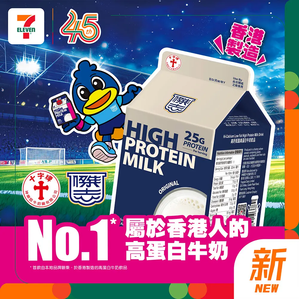 【7-11優惠2026】5月11日更新:$11鮮果汁快閃回歸|三文治送水動樂|雞髀$55/3件|高蛋白飲品8折|思樂冰加$1多杯 - Jetso Bear Jetsobear.com 推薦:7-Eleven十字牌高鈣低脂高蛋白牛奶飲品登場