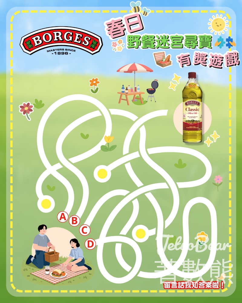 【伯爵橄欖油】春日有獎遊戲送$100禮品包｜迷宮尋寶搵正確路線・分享野餐小食贏獎｜至5.15 - Jetso Bear