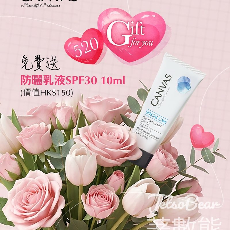 【5.5起身份證有5/2/0即換】Canvas送$150天然防曬乳液+$100折扣｜5.31前門市限定 - Jetso Bear