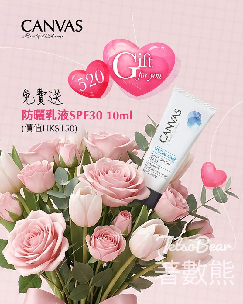 【5.5起身份證有5/2/0即換】Canvas送$150天然防曬乳液+$100折扣｜5.31前門市限定 - Jetso Bear