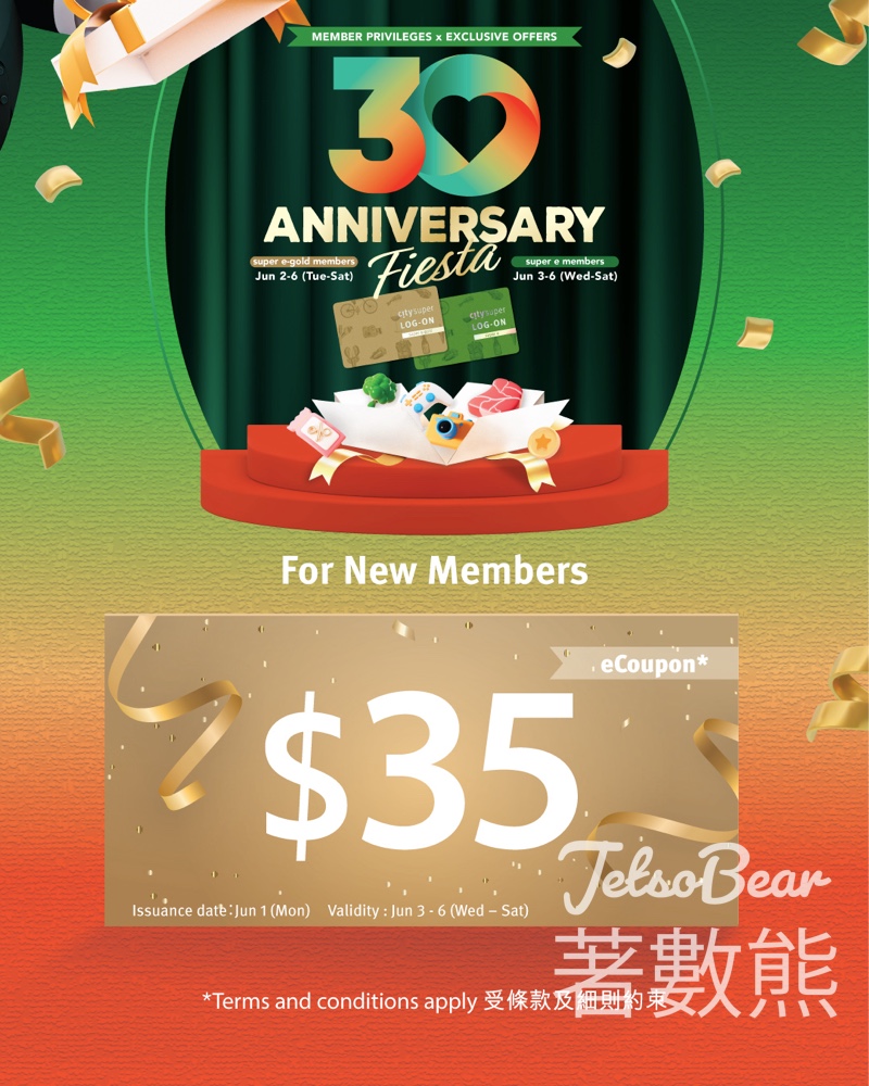 【免費送$35】city'super 30週年會員日快閃優惠！低至8折＋雙倍積分，新登記即送電子禮券 (限時換領) - Jetso Bear