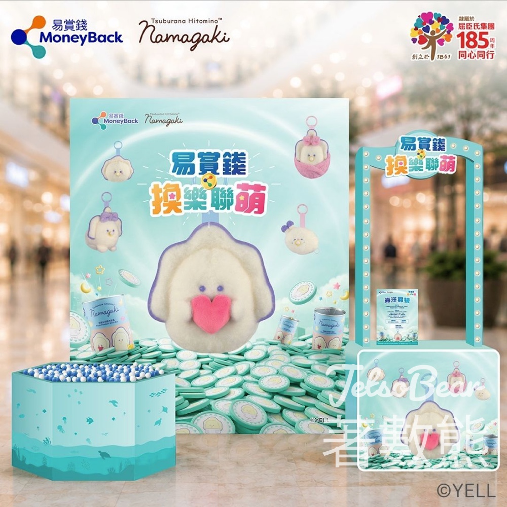 【豐澤優惠2026】易賞錢生蠔BB遊戲攤位快閃現身銅鑼灣！憑當日收據免費玩「海底尋蠔」贏限量生蠔BB盲盒或精美禮品（附活動時間與地點） - Jetso Bear