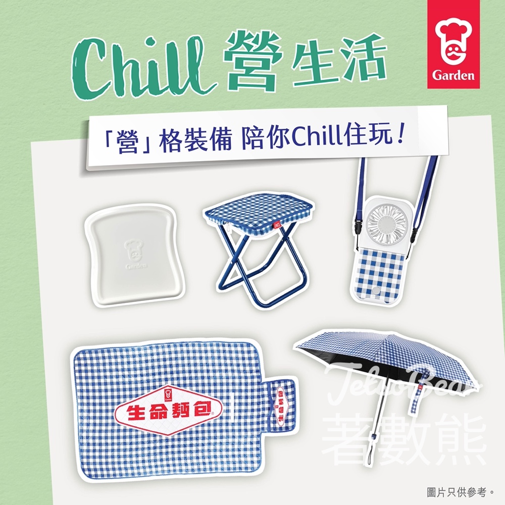 【全港搜羅】嘉頓「營」格裝備限量換購！7-11/OK/百佳/惠康/HKTVMall 分階段推出手持風扇、野餐墊、摺椅、雨傘及陶瓷碟 - Jetso Bear