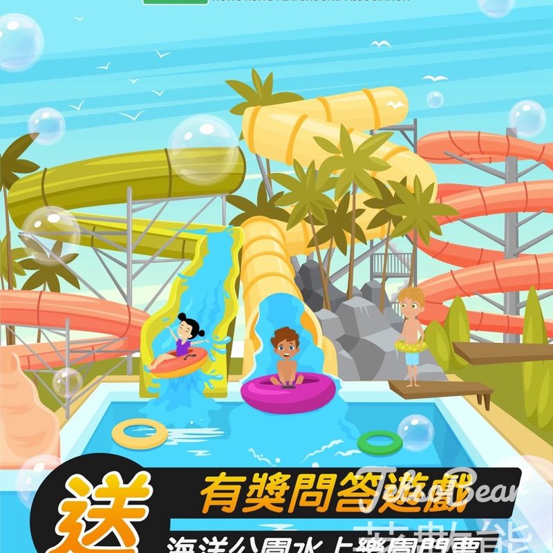 【免費送280張水上樂園門票】遊協有獎遊戲！早玩早贏‧5.19截止 - Jetso Bear