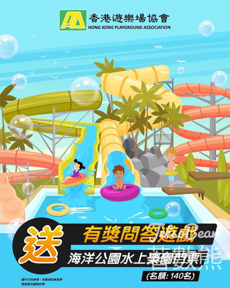 【免費送280張水上樂園門票】遊協有獎遊戲！早玩早贏‧5.19截止 - Jetso Bear