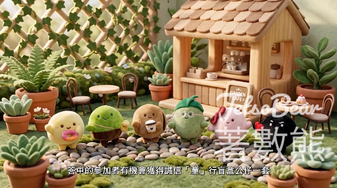 【免費送全套】ICAC Integrity Buddies 豆豆盲盒公仔 Giveaway｜答中2題即贏全套・首500名答中1題都有獎｜至5.18 - Jetso Bear