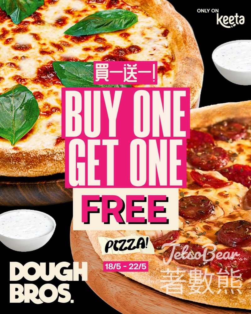 【KeeTa 限時著數】Dough Bros. 爆餡手工 Pizza 買一送一！舊客都有份、限時 5 天快閃必搶（至5.22） - Jetso Bear