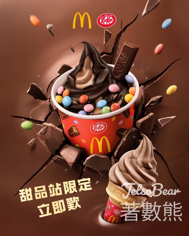 【麥當勞甜品站】KITKAT 朱古力脆皮芭菲回歸！激抵 $8 試食 KITKAT 新地筒 - Jetso Bear