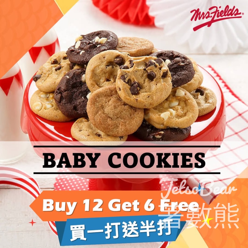 【唔使$5一件】Mrs. Fields BB曲奇買12送6！$76有18件｜5月全線門市限定 - Jetso Bear