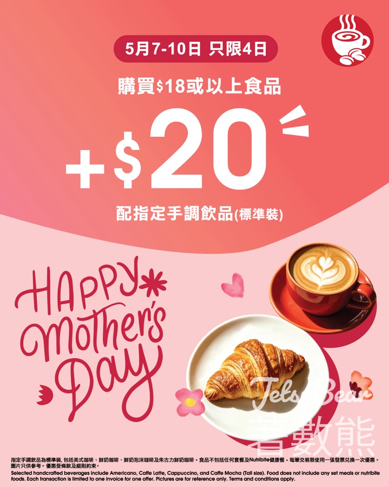 【母親節限定】Pacific Coffee $20手調飲品優惠｜買食品加購咖啡・帶媽咪嘆窩心下午茶｜至5.10 - Jetso Bear