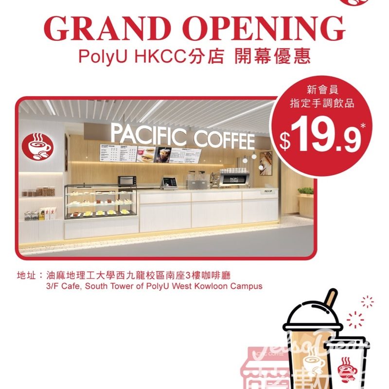 Pacific Coffee PolyU HKCC店新店開張 $19.9 指定標準裝手調飲品 - Jetso Bear