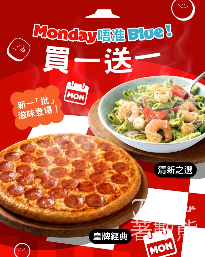【Pizza Hut優惠】抵食星期一買一送一！人氣批/意粉/飯13款美食平均$35起 芝士狂熱、辣肉腸新加入（堂食/外賣自取/外送速遞） - Jetso Bear
