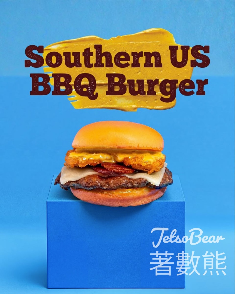 Shake Shack全新南部燒烤系列登場！安格斯牛肉堡+黃金燒烤醬限定登陸港澳 - Jetso Bear