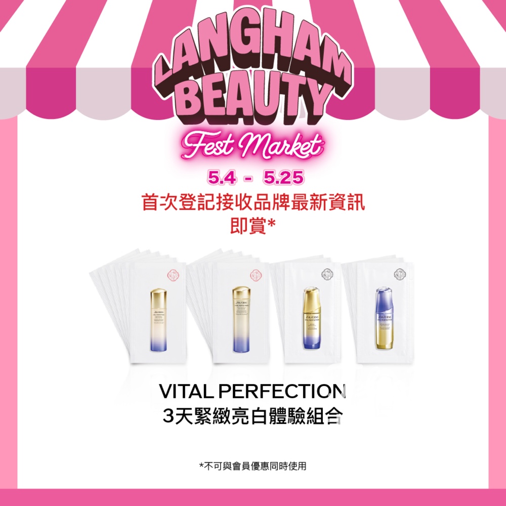 【5.20前必搶】SHISEIDO 朗豪坊美妝節第二彈｜$780入手夏日防曬組合+3天緊緻亮白 - Jetso Bear