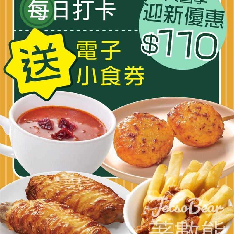 Oliver's Super Sandwiches 新會員送超過$110迎新優惠 - Jetso Bear