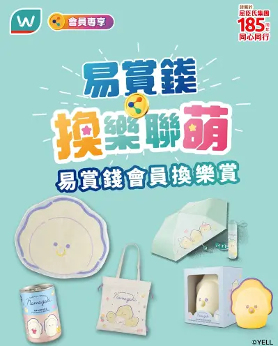 屈臣氏生蠔BB電子印花換購精品