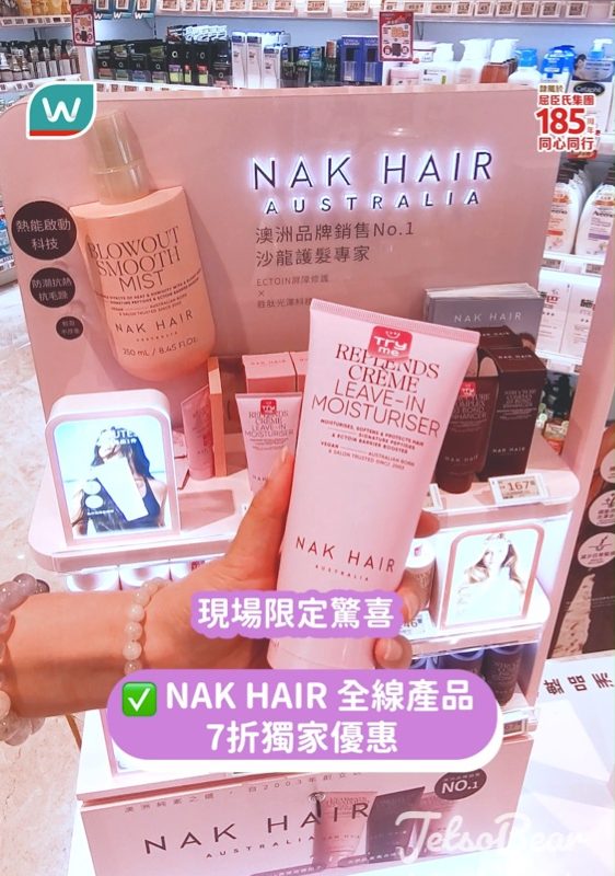 金鐘太古廣場屈臣氏NAK HAIR「護膚級護髮」Pop-up - Jetso Bear